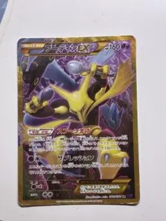 2026年最新】XY10 UR フーディンEXの人気アイテム - メルカリ
