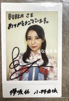 2026年最新】小林由依 サインの人気アイテム - メルカリ