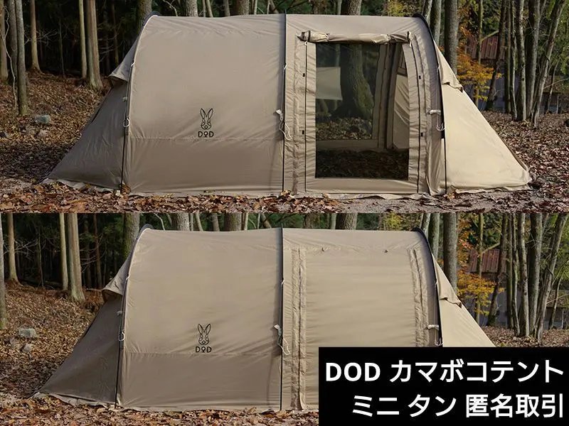 2026年最新】カマボコテントミニの人気アイテム - メルカリ