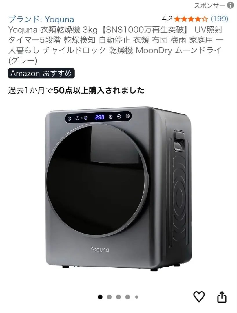 2026年最新】Yoquna 乾燥機の人気アイテム - メルカリ