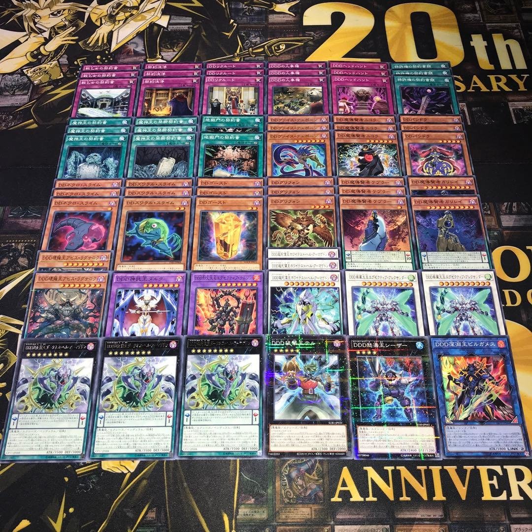 19411 遊戯王 DDD デッキパーツ 地獄門の契約書 怒濤王シーザー 他
