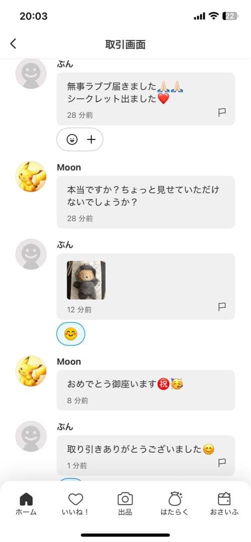 未開封・正規品 ラブブ Big into Energy アソートボックス 1個