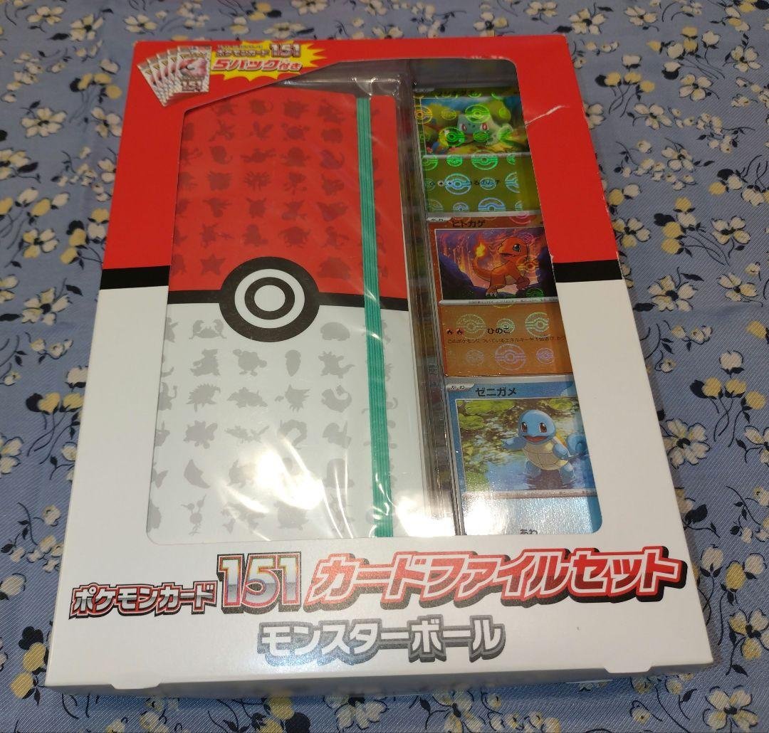 ポケモン 151 カードファイルセット モンスターボール 未開封 ポケモンカード151 カードファイルセット モンスターボール【未開封BOX
