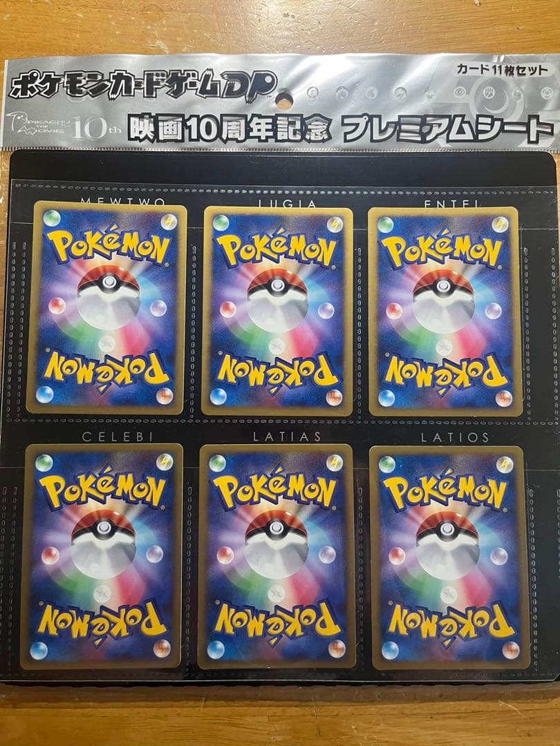 ポケモンカードゲームDP 映画10周年記念 プレミアシート ダークライ