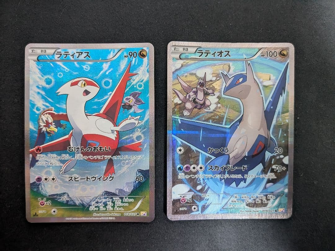 値下げ交渉可】ラティアス ラティオス 伝説キラコレクション cp2