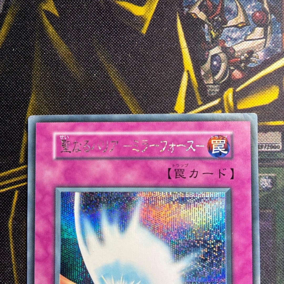 遊戯王初期 聖なるバリアーミラーフォースー シークレットレアb - メルカリ