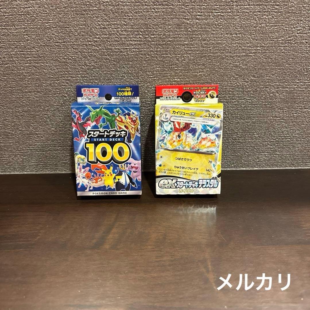 ポケモンカード③ おまとめ販売 - メルカリ
