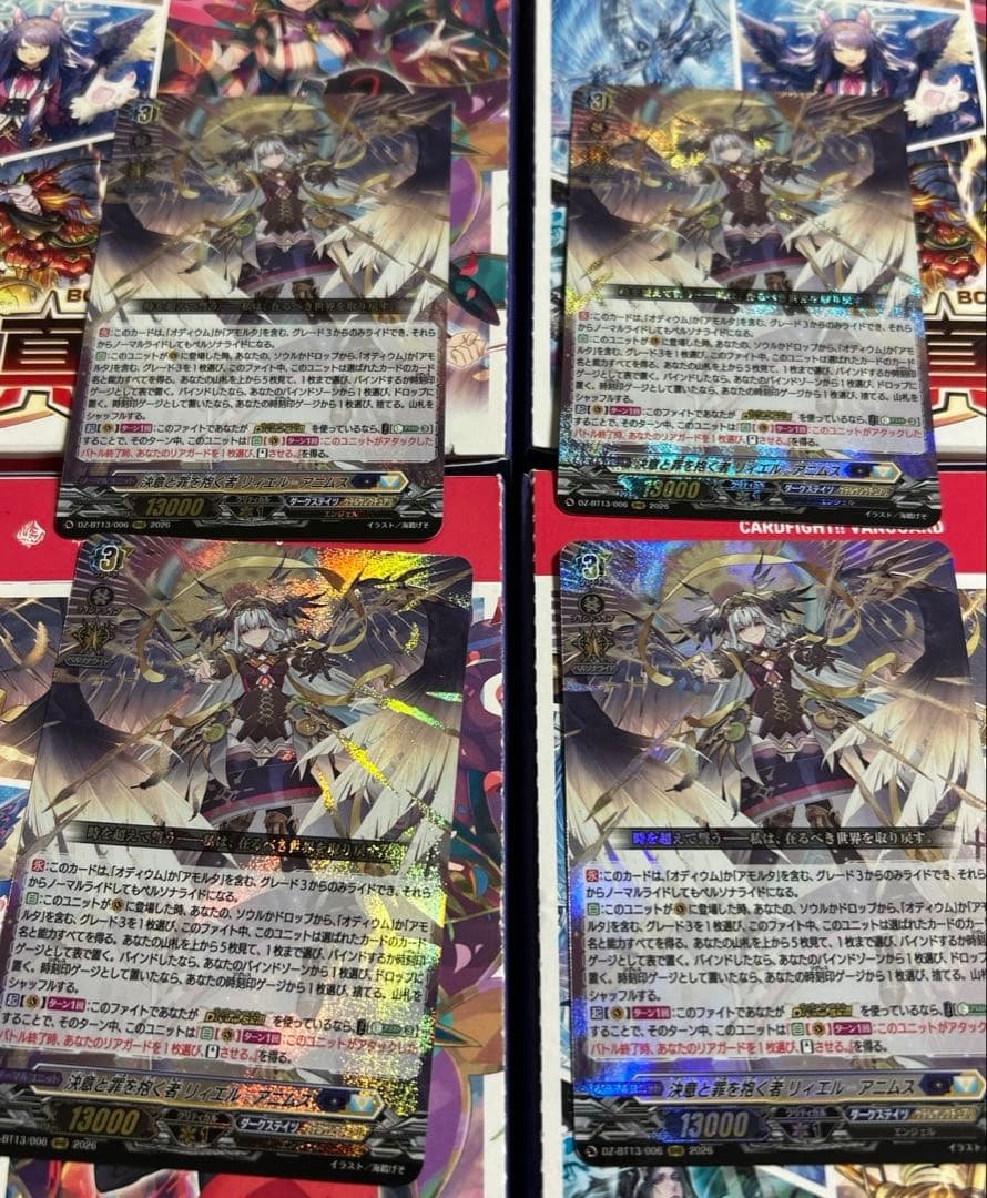 ヴァンガード 幻真星戦 RRR 決意と罪を抱く者 リィエル=アニムス