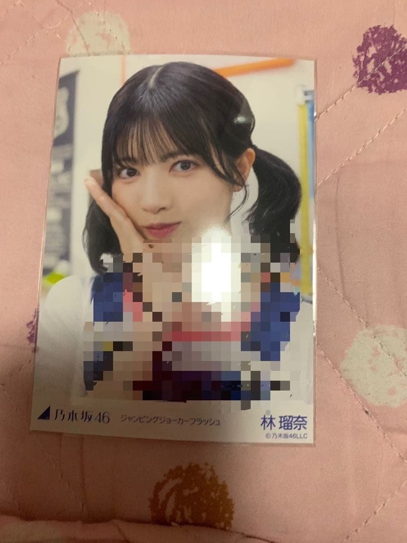 乃木坂46 林瑠奈 ジャンピングジョーカーフラッシュ コンプ 直筆 Amazon.co.jp: 乃木坂46 林瑠奈 ジャンピングジョーカーフラッシュ