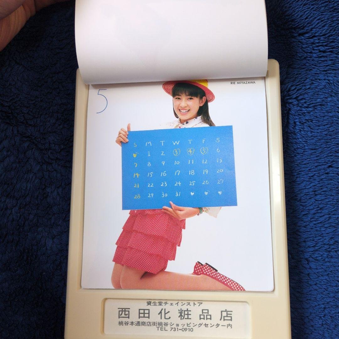 希少】資生堂1988年俳優カレンダー - メルカリ