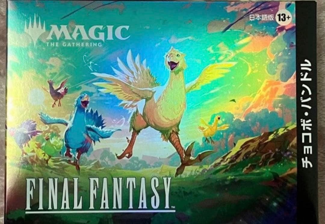 FINAL FANTASY チョコボ　バンドル　日本語版 ウィザーズ・オブ・ザ・コースト 【日本語版】MTG マジック：ザ