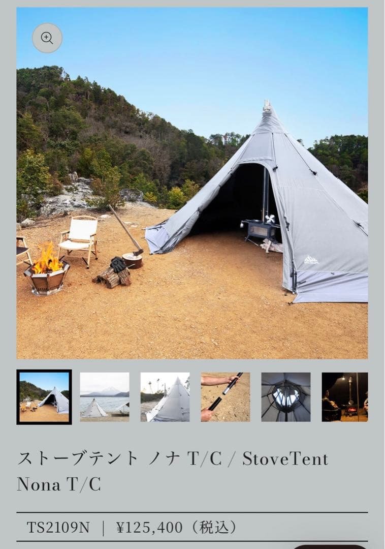 マウントスミ ストーブテント　ノナTC ストーブテント ノナ T/C / StoveTent Nona T/C