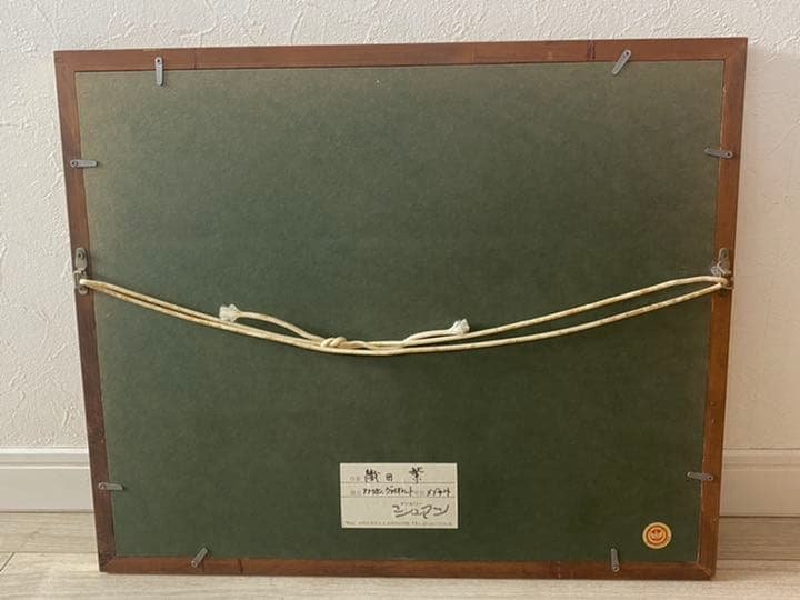 織田 繁 題名 アフリカン ヴァイオレット メゾチント 銅版画