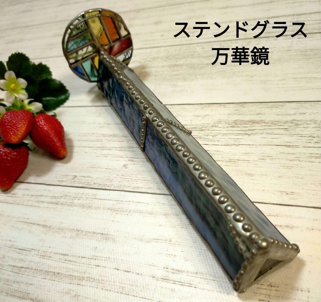 ステンドグラス万華鏡　ホイールスコープ　アンティーク　カレイドスコープ オイル式ステンドグラス万華鏡 カレイドスコープ ワンドスコープ