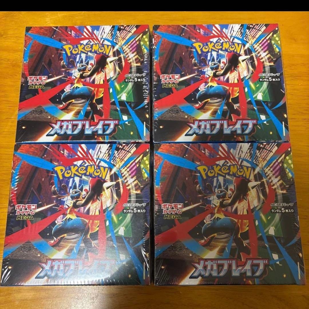 ポケモンカードゲーム メガブレイブ4セット 抽選販売】ポケモンカードゲーム MEGA 拡張パック メガブレイブ