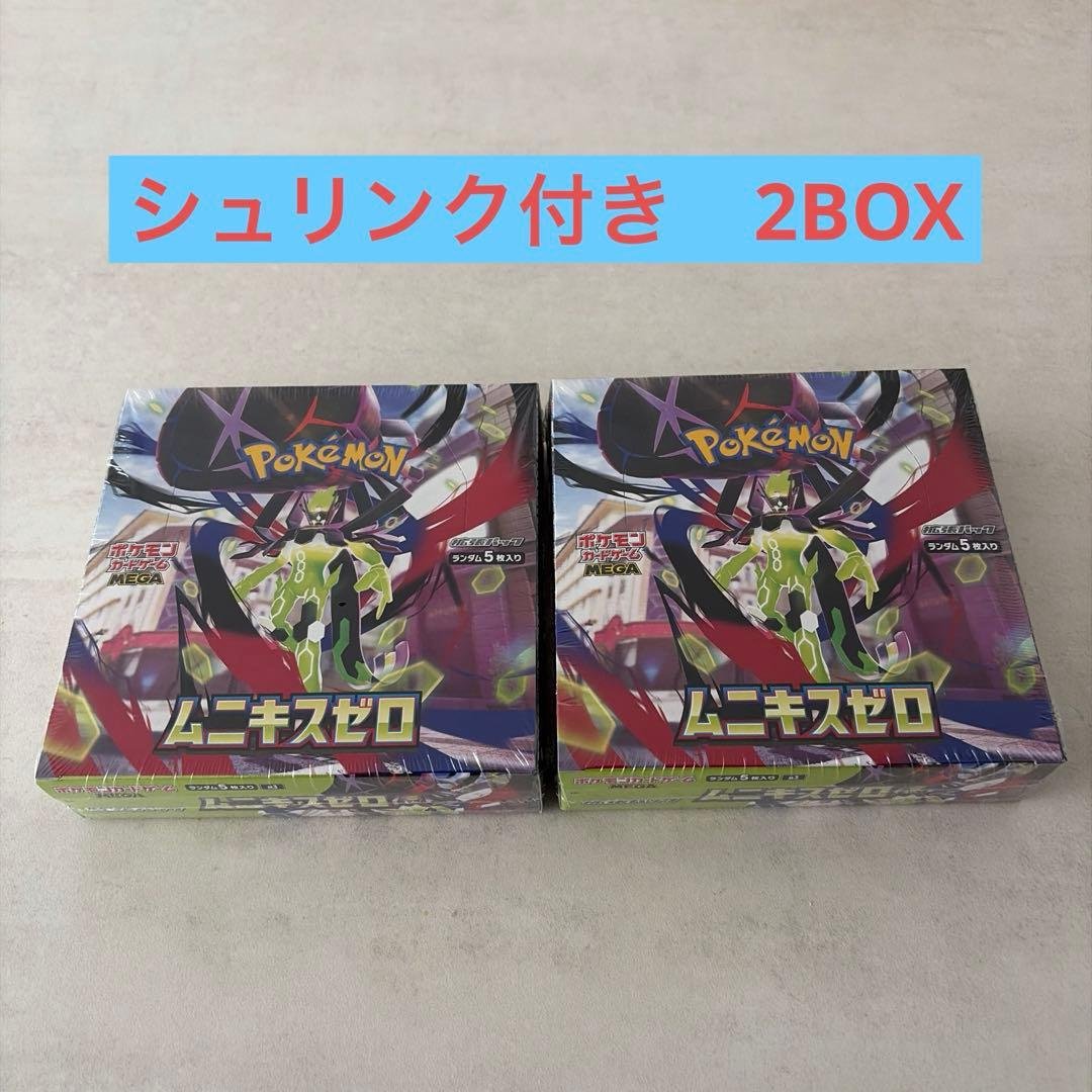 ポケモンカードゲーム ムニキスゼロ シュリンク付き 即日発送】【3箱】ムニキスゼロ ボックス シュリンク付き ポケモン