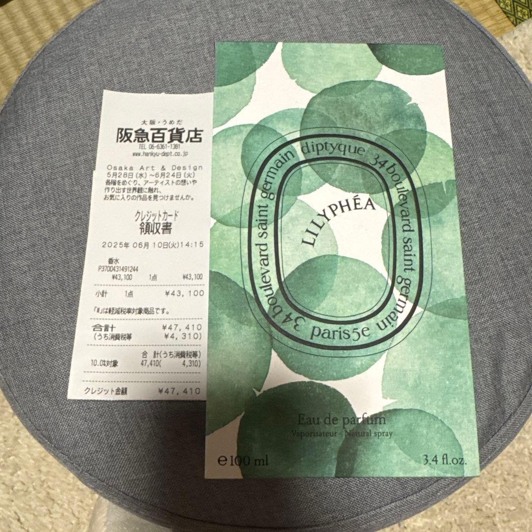 未開封 Diptyque Eau de Parfum 100ml diptyque（ディプティック） 香水・ユニセックス オーデサンス