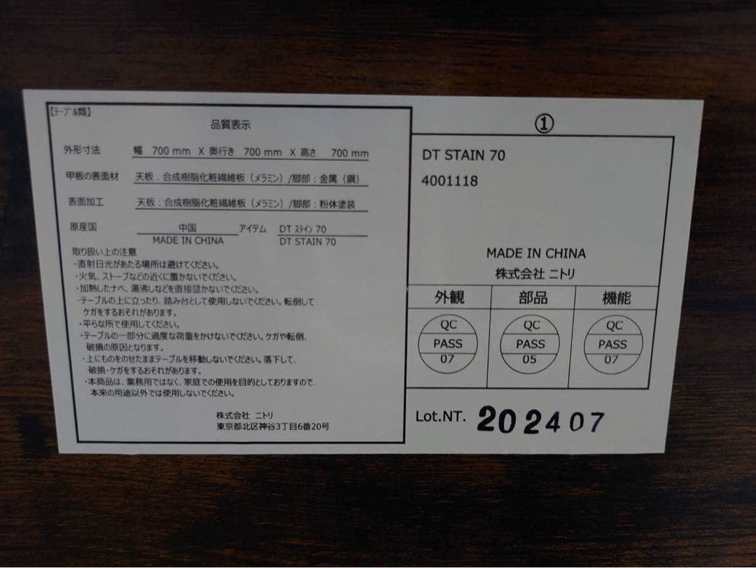 東京都23区送料込 ◇ ニトリ2pダイニングテーブル セット(TPH4790