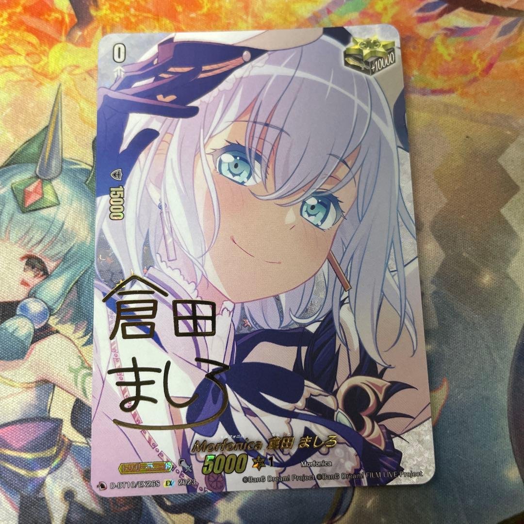 ヴァンガード 倉田ましろ EXサイン クリティカルトリガー 1枚
