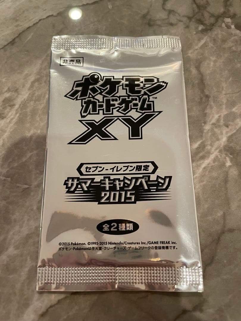 XY サマーキャンペーン2015 セブンイレブン 未開封 プロモ サマーキャンペーン2015 - ポケブーン