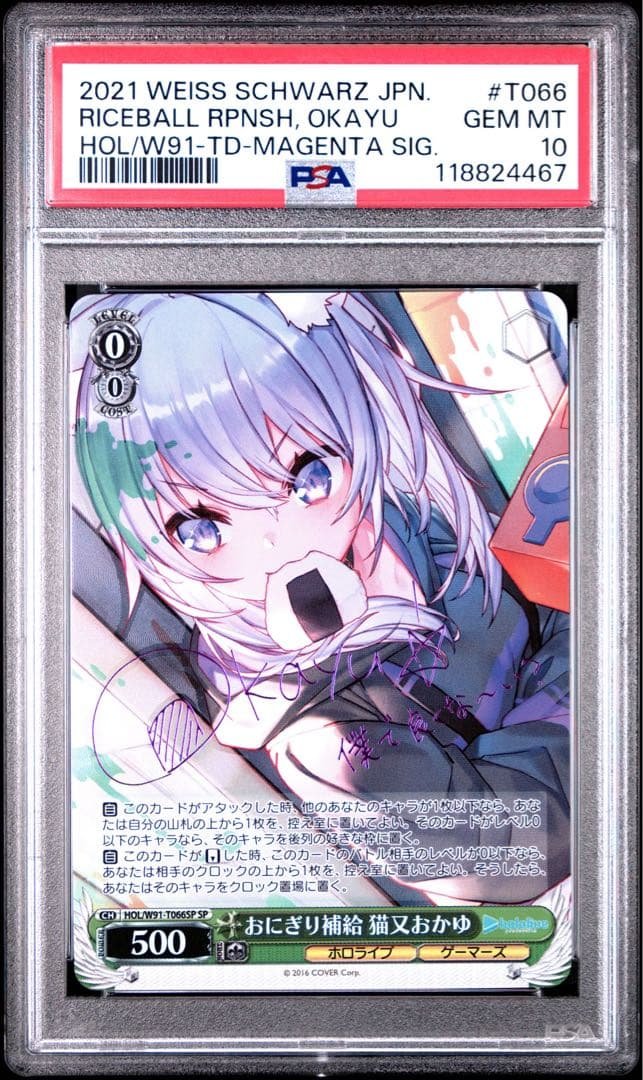 PSA10 おにぎり補給 猫又おかゆ SP サインカード PSA10】おにぎり補給 猫又おかゆ(サイン入り) SP HOL/W91-T066SP 1枚の