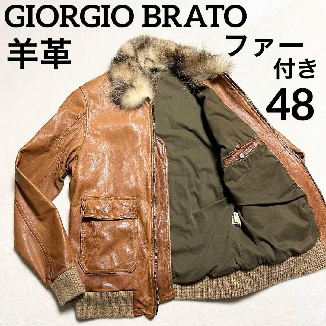 【希少】GIORGIO BRATO☆ライダース☆ファー付き☆羊革☆ブラウン☆48 ジョルジオブラット ジャケット GIORGIO BRATO A-2 フライトジャケット