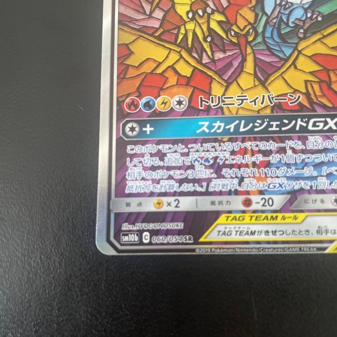大エラー】ファイヤー＆サンダー＆フリーザーGX SA - メルカリ