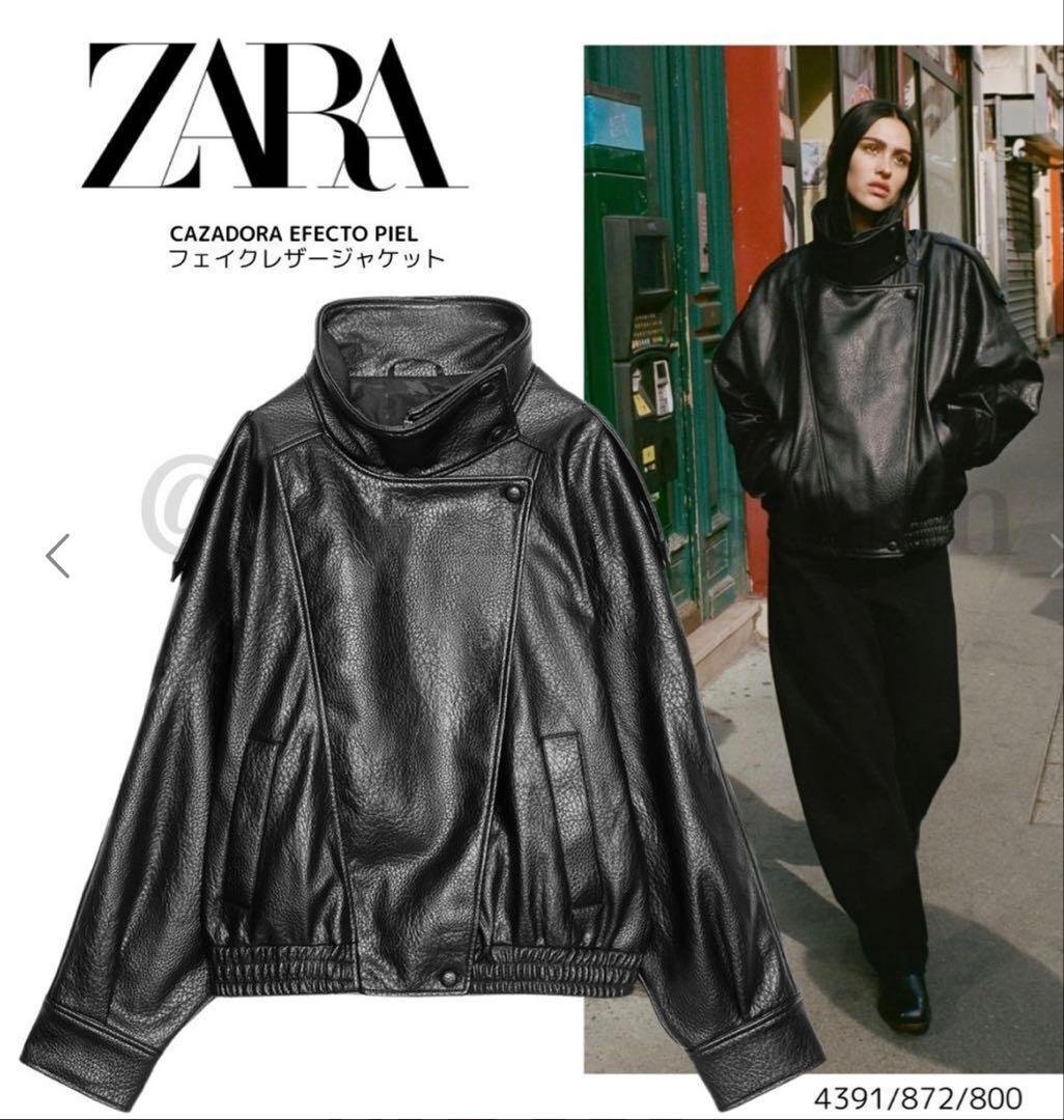 ZARA レザージャケット ブラック(バズり商品) - メルカリ
