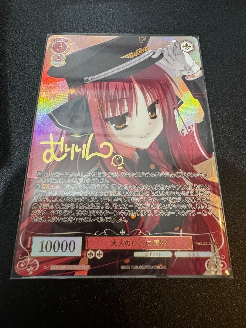 ヴァイスシュヴァルツロゼ　矢来美羽 SEC ヴァイスシュヴァルツロゼ 矢来美羽 SEC ヴァイスシュバルツロゼ 矢来