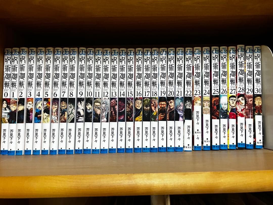 呪術廻戦 全0~30巻セット 呪術廻戦 コミック 0-30巻セット (集英社) | 芥見下々 |本 | 通販 | Amazon
