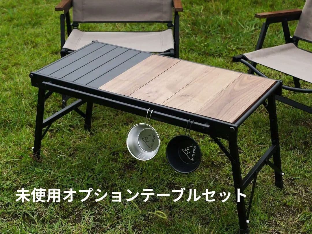 ラーテルワークス　ウッドパネルテーブル　エクステンションユニットセット　未使用有 WPT EXTENSION UNIT(ウッドパネルテーブル エクステンション ユニット