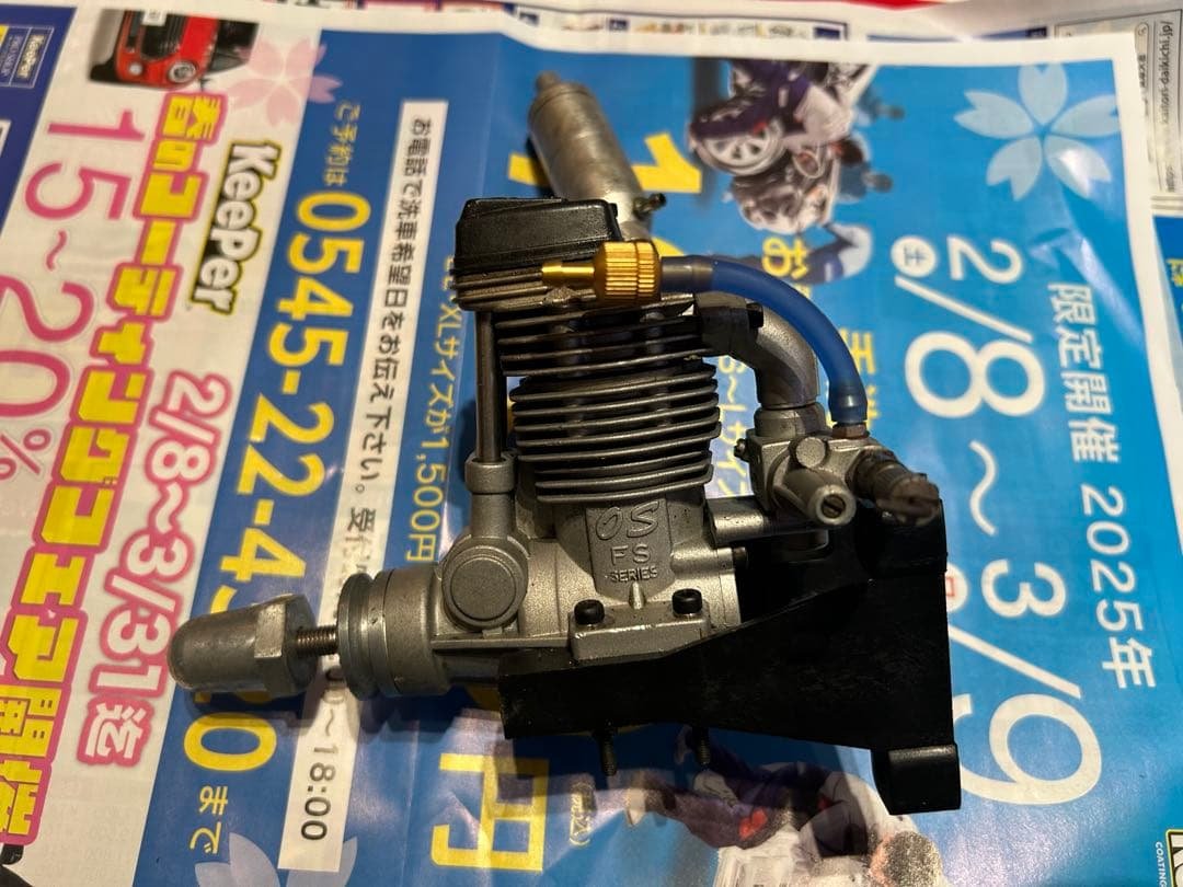 OS FS 52 ラジコン用エンジン