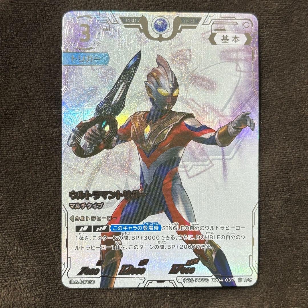 UCG コレクションポイント 銀フレーム RRR ウルトラマントリガー