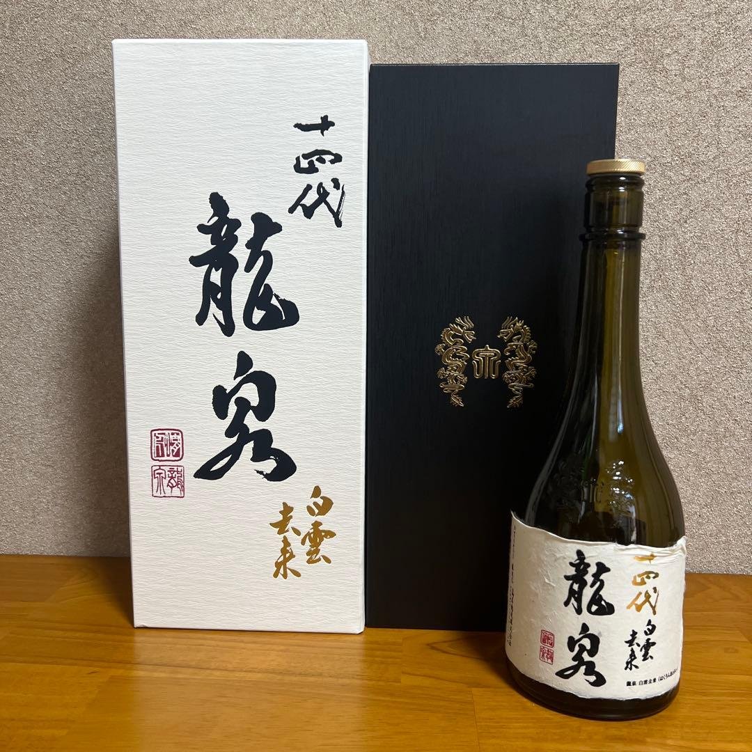十四代　【空瓶】　龍泉白雲去来720ml imgrc0084970458.jpg