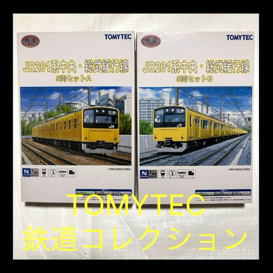 TOMYTEC JR201系中央・総武緩行線A・B10両セット N)鉄道コレクション JR 201系 中央・総武緩行線 5両セットA | トミー