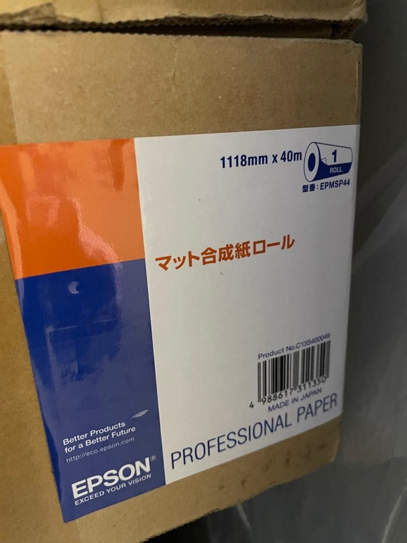 エプソン EPMSP44 EPSON マット合成紙ロール 44インチ エプソン（EPSON） マット合成紙ロール 44インチ EPMSP44 : コジマ