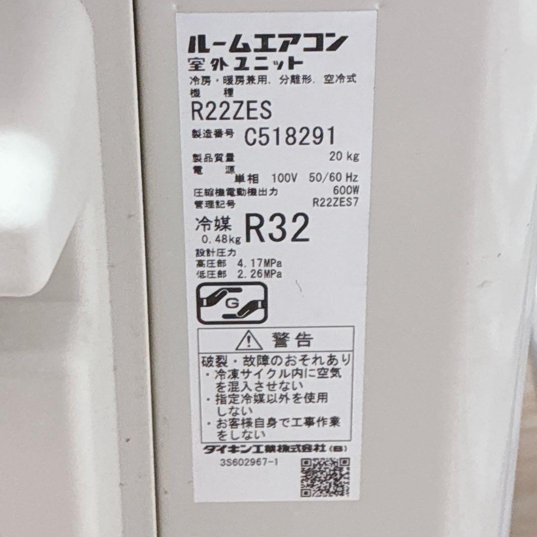 ◇大阪府 神戸市 配達無料！◇ダイキン◇エアコン◇6畳用◇100V◇2022