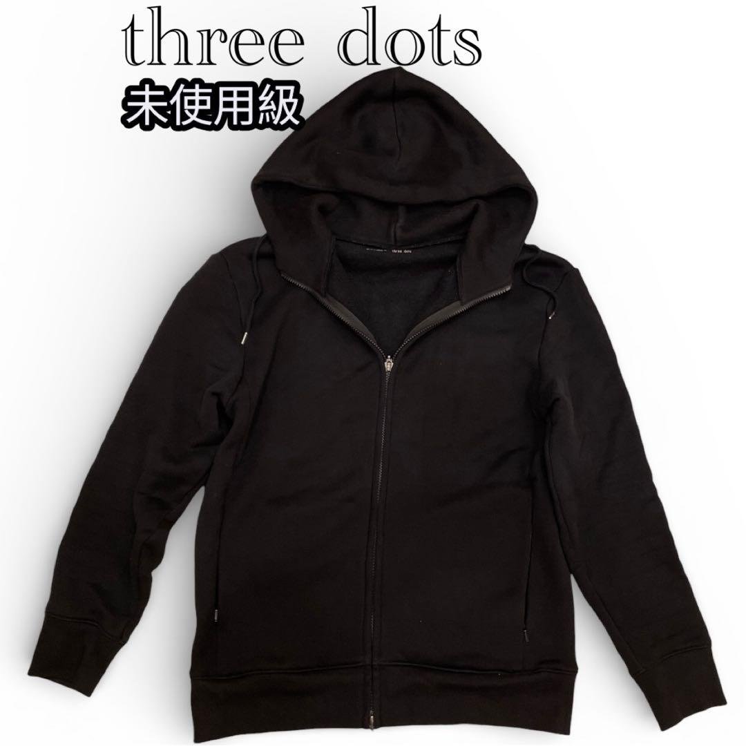 【未使用級】スリードッツ L パーカー サンデッドジャージー ジップフーディ サンデッドジャージー ダブルジップパーカー【Sanded Jersey】｜three