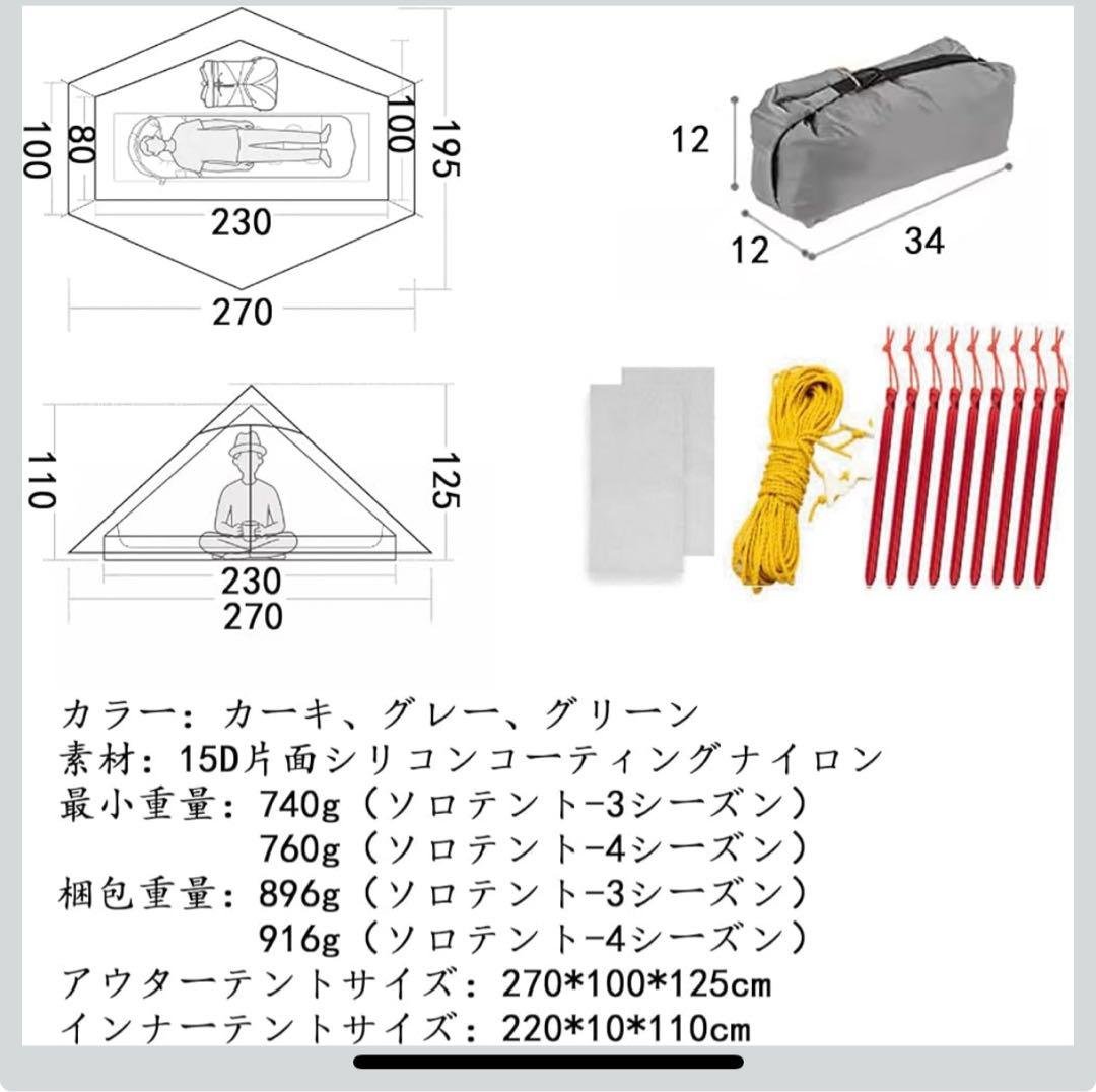 3F UL GEAR LANSHAN1ソロテント 3シーズン ワンポールテント