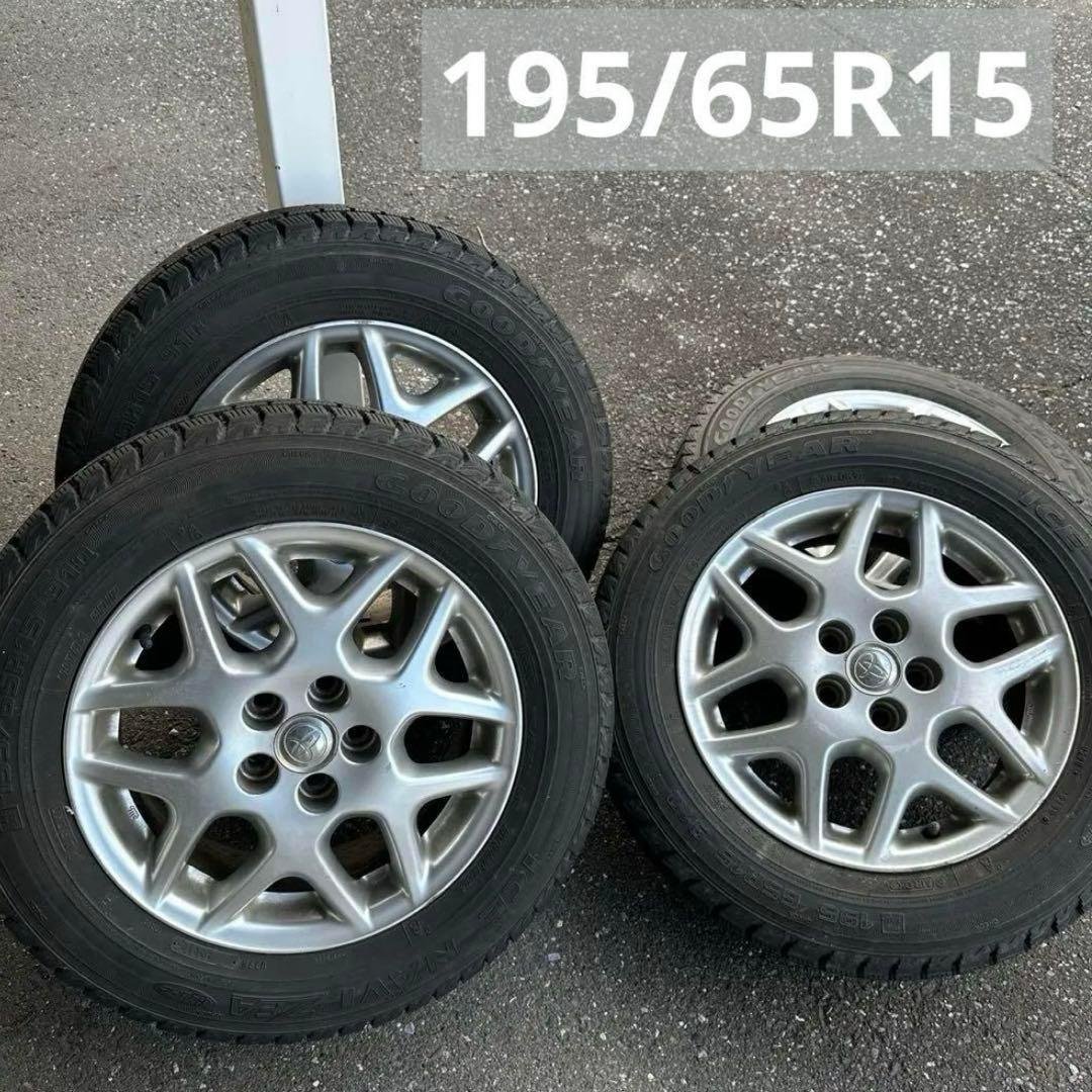 トヨタ シエンタICE NAVI ZEA スタッドレスタイヤ 195/65R15 グッドイヤー（GOODYEAR） 4本セット スタッドレスタイヤ 195/65R15