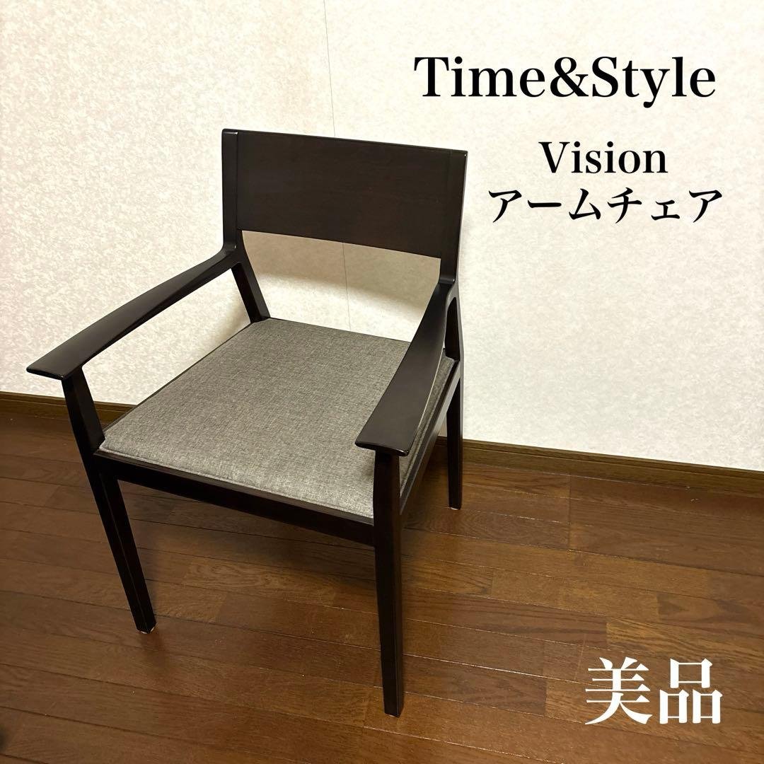 【美品】Time&Style タイムアンドスタイルVision アームチェア 値下げ/TIME&STYLE(タイムアンドスタイル)のVISION ウォールナット材
