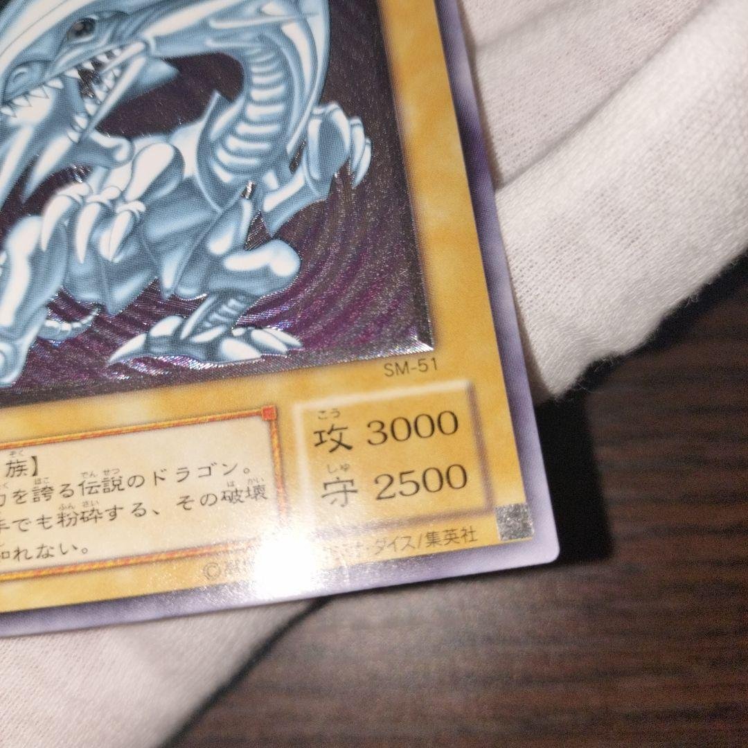 遊戯王 ブルーアイズホワイトドラゴン レリーフ