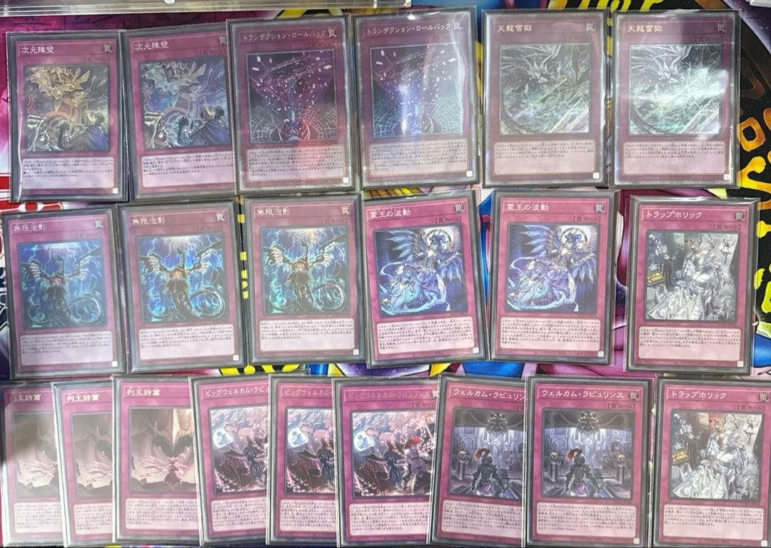 遊戯王 ラビュリンスデッキ 超高レア構築 まとめ売り