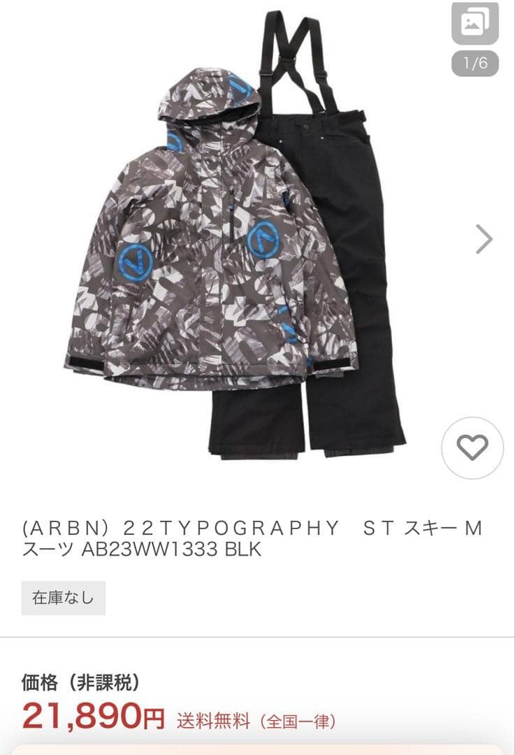 ARBN スノーボードウェア 8372348_m.jpg