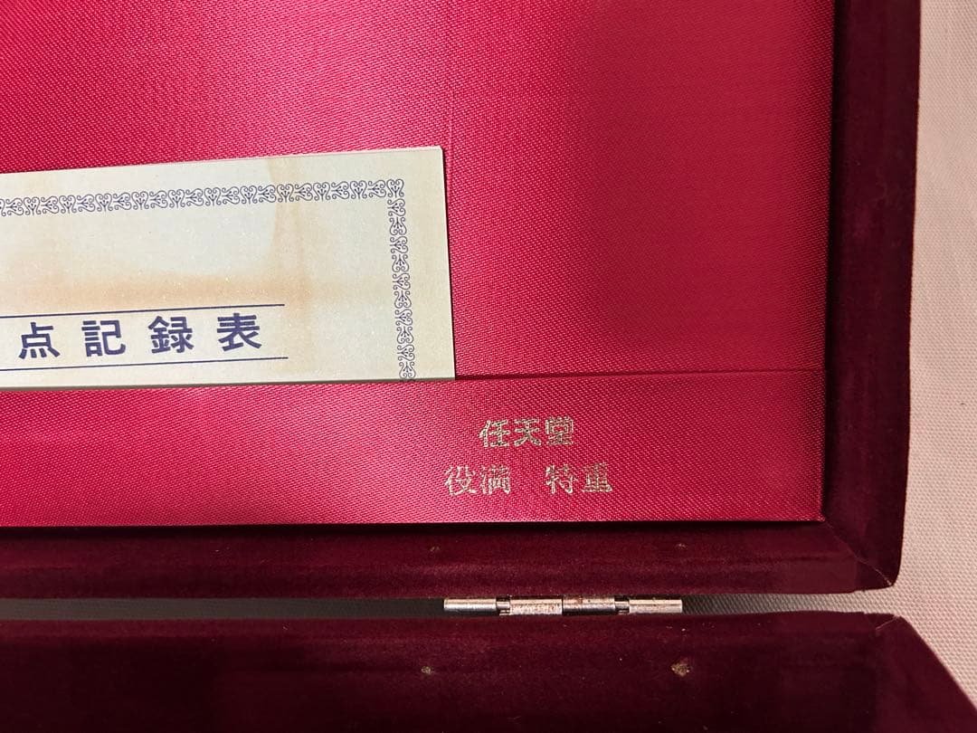 緑0813 任天堂 役満 特重 麻雀牌 昭和レトロ ケー付き　未使用品 未開封品
