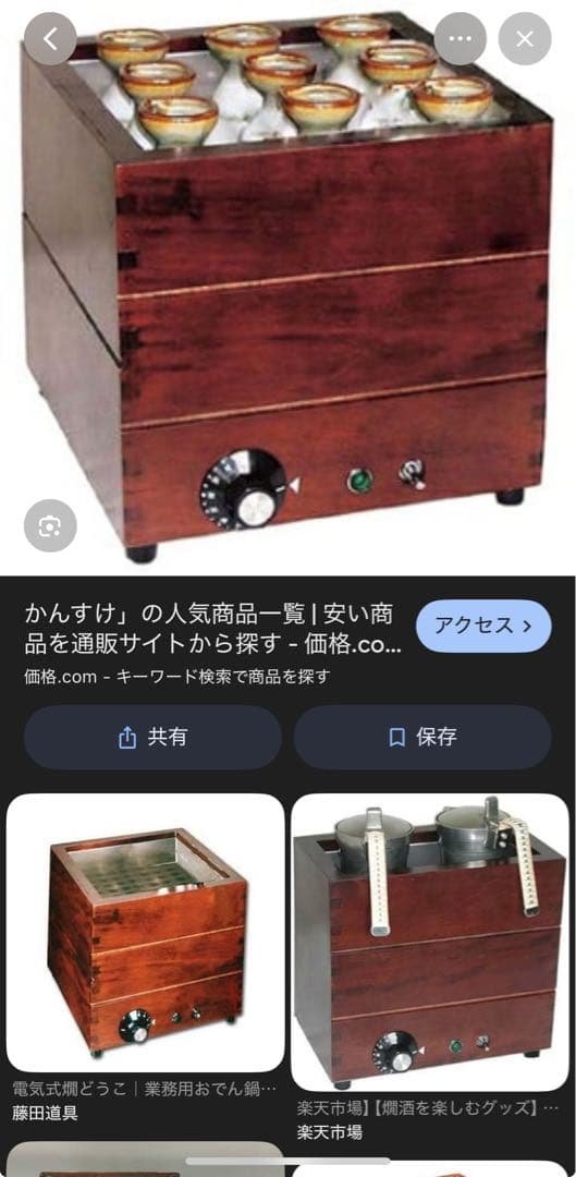じ*な様 業務用酒燗器電気式燗どうこ かんすけ匠 TKD-４型（サンシン） tk-4-4.jpg