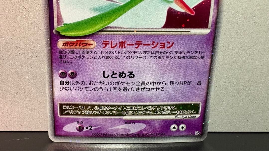 ポケモンカードゲーム サーナイト LV.X DP4 ☆ 夜明けの疾走 - メルカリ