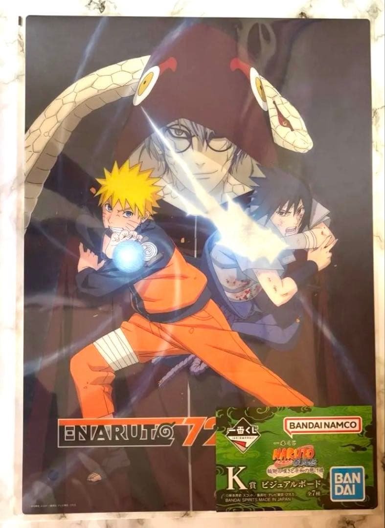 一番くじ NARUTO-ナルト- 疾風伝 K賞 ビジュアルボード - メルカリ
