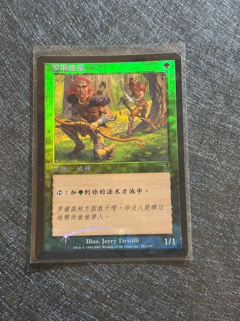 mtg ラノワールのエルフ　7版　foil 中国語版　簡体字 日)【Foil】ラノワールのエルフ / Llanowar Elves ☆ショーケース枠