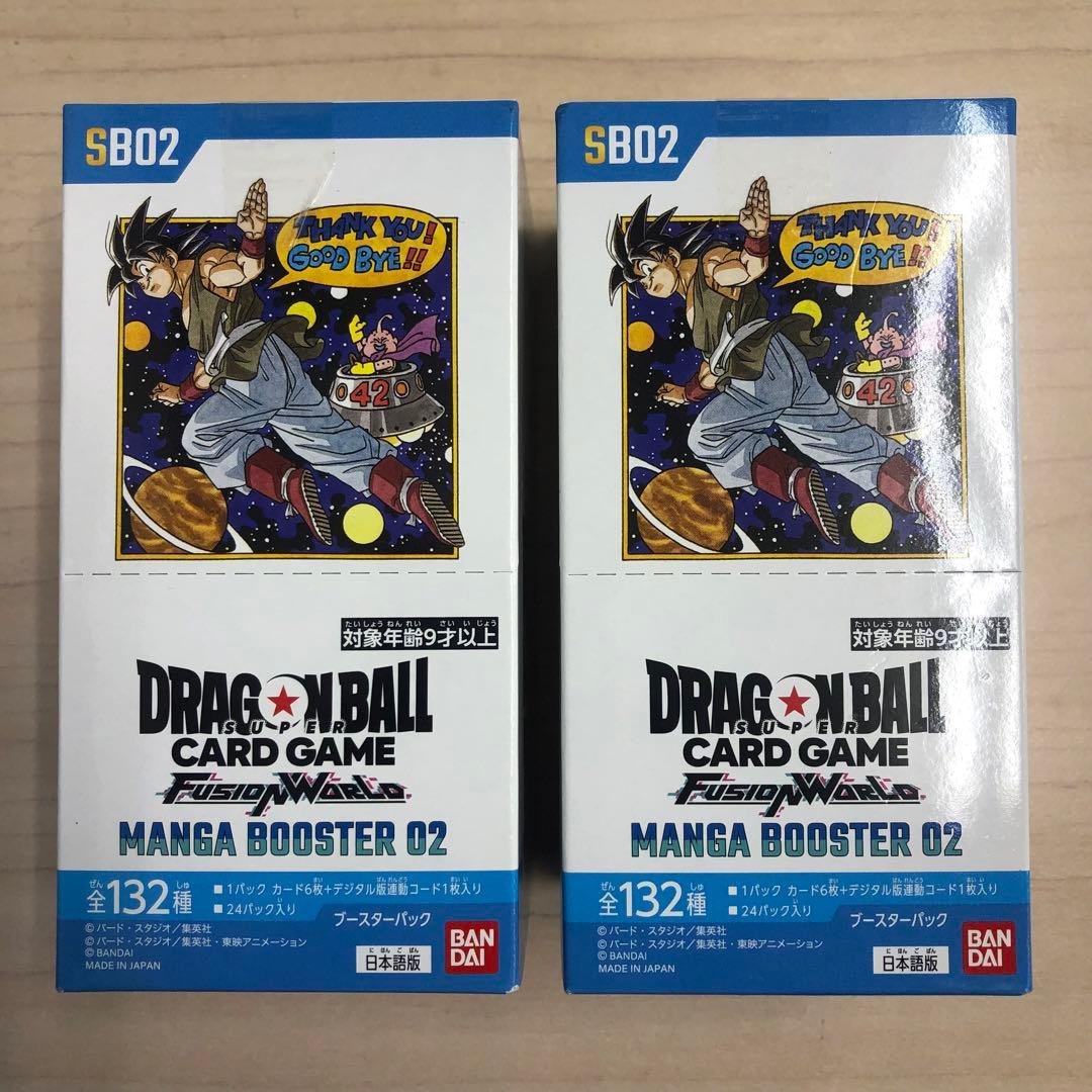 ドラゴンボール フュージョンワールド マンガブースター2 2BOX ドラゴンボール フュージョンワールド マンガブースター02 2BOX BOX
